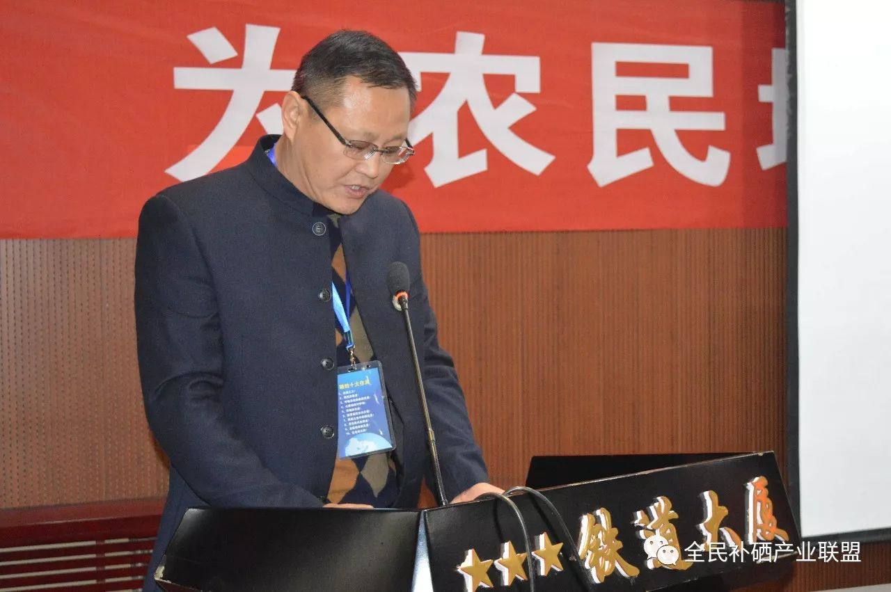 有全民补硒这个i工程吗