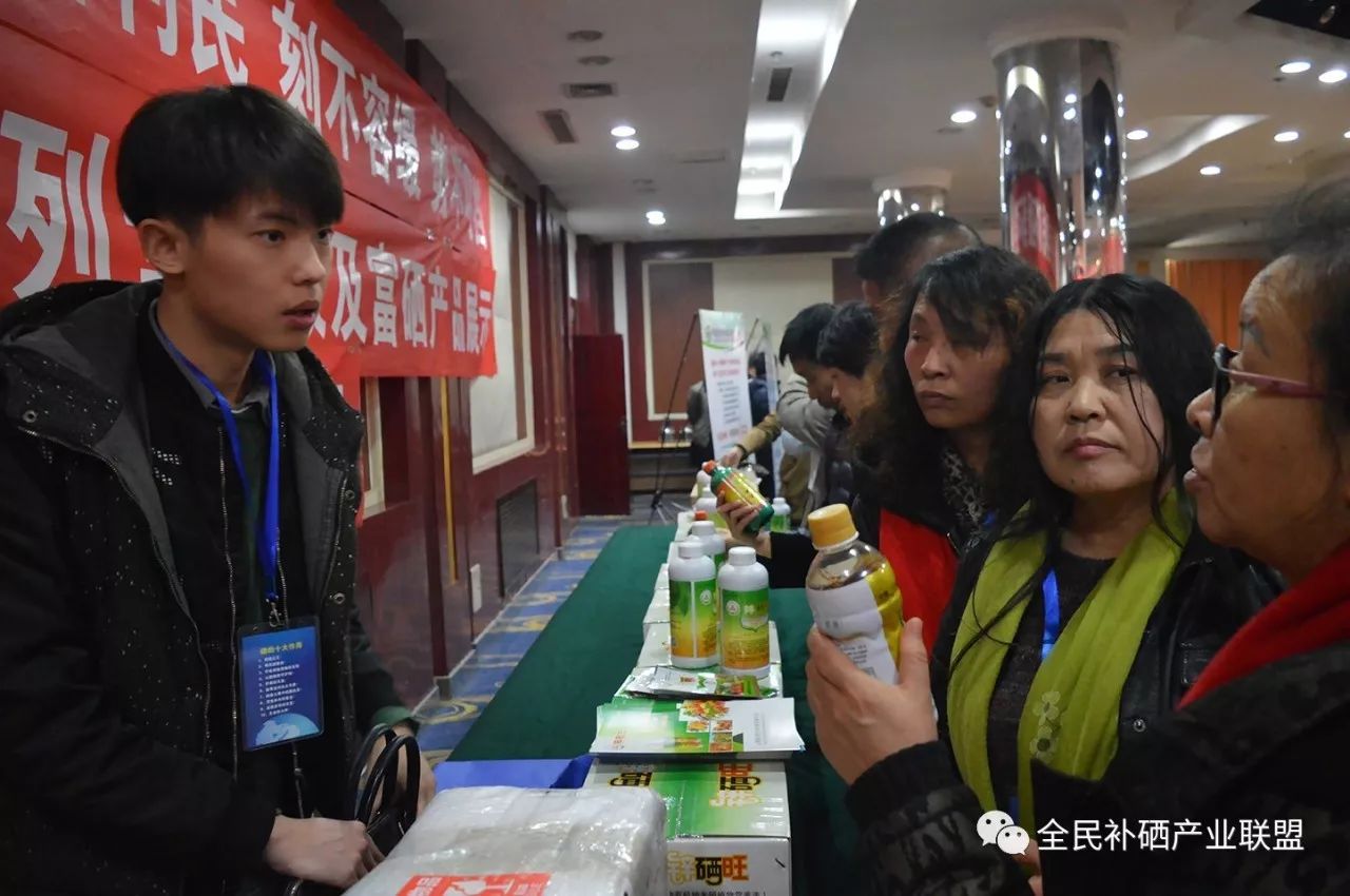 有全民补硒这个i工程吗