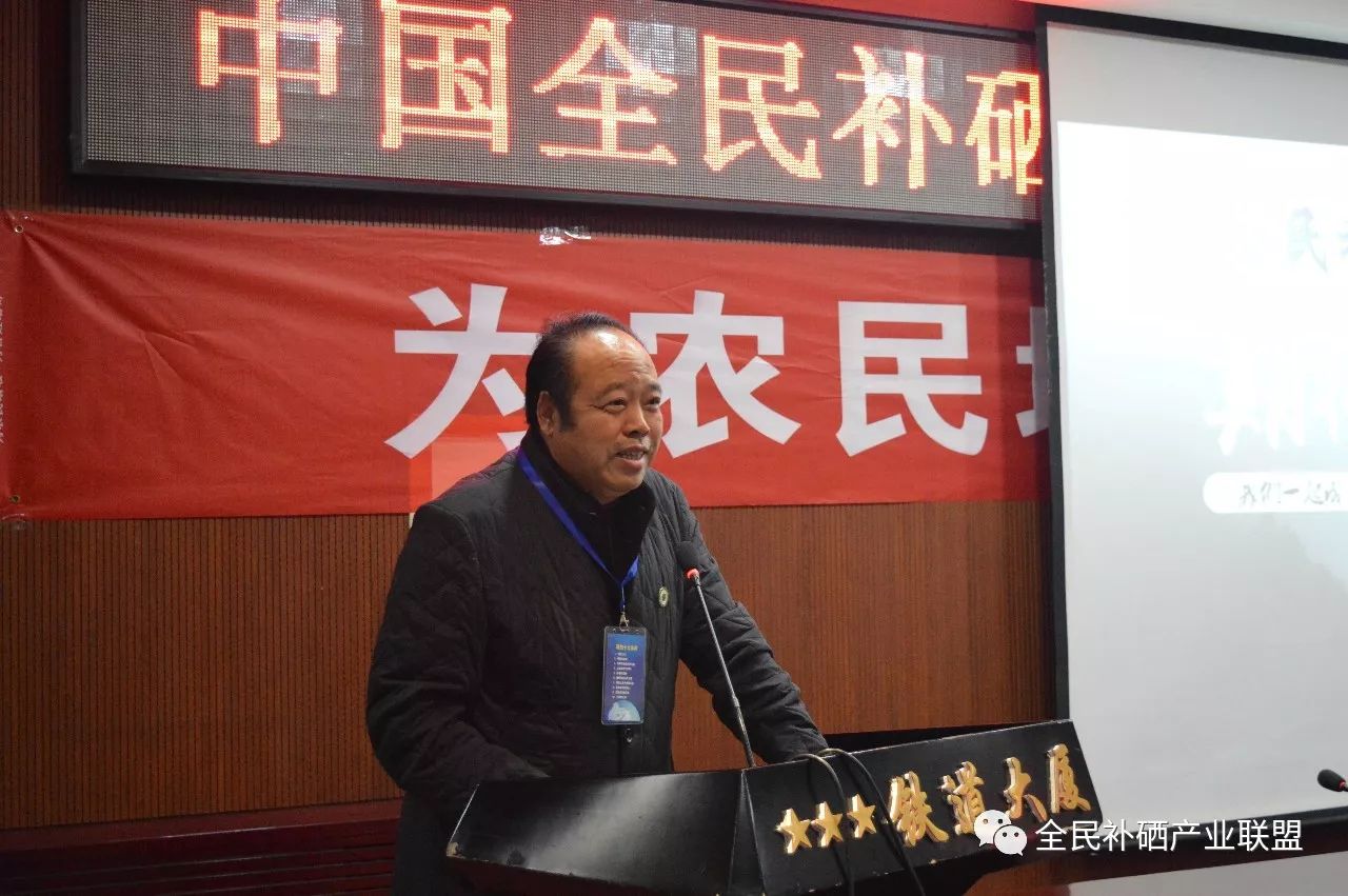 有全民补硒这个i工程吗