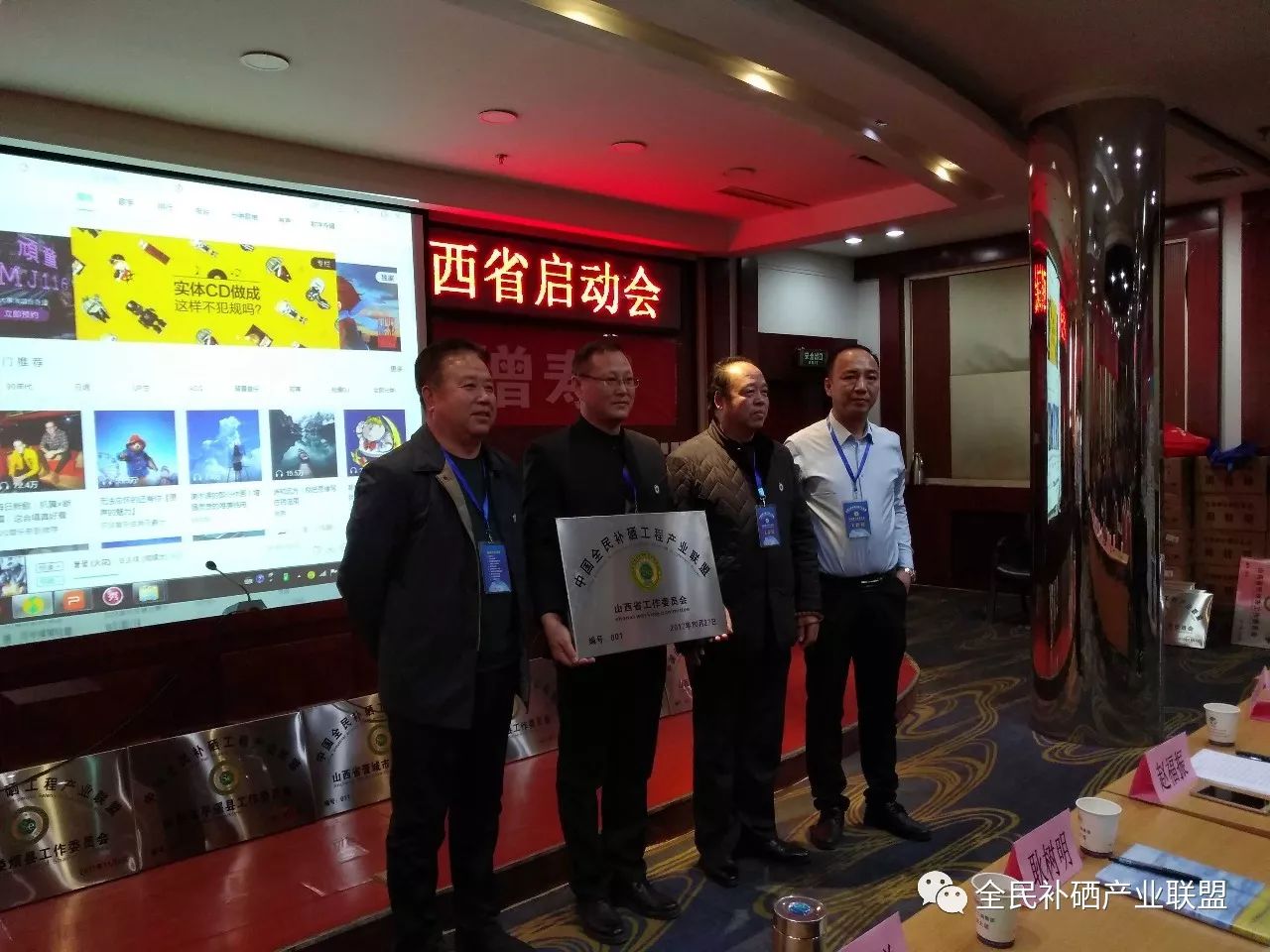 有全民补硒这个i工程吗