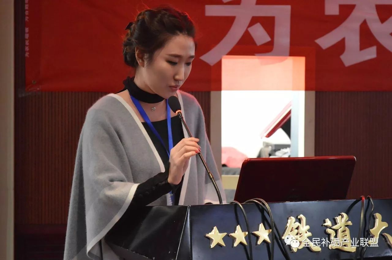 有全民补硒这个i工程吗
