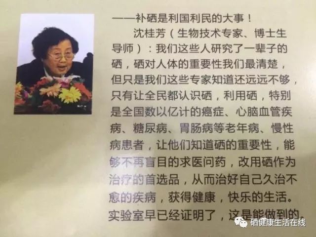 全部补硒什么时候开始的