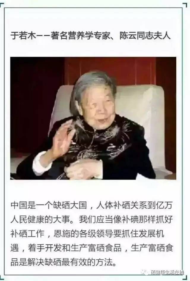 全部补硒什么时候开始的