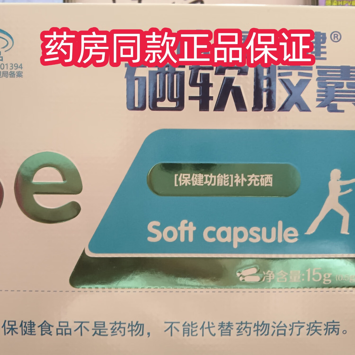 补硒对肠癌的作用是什么