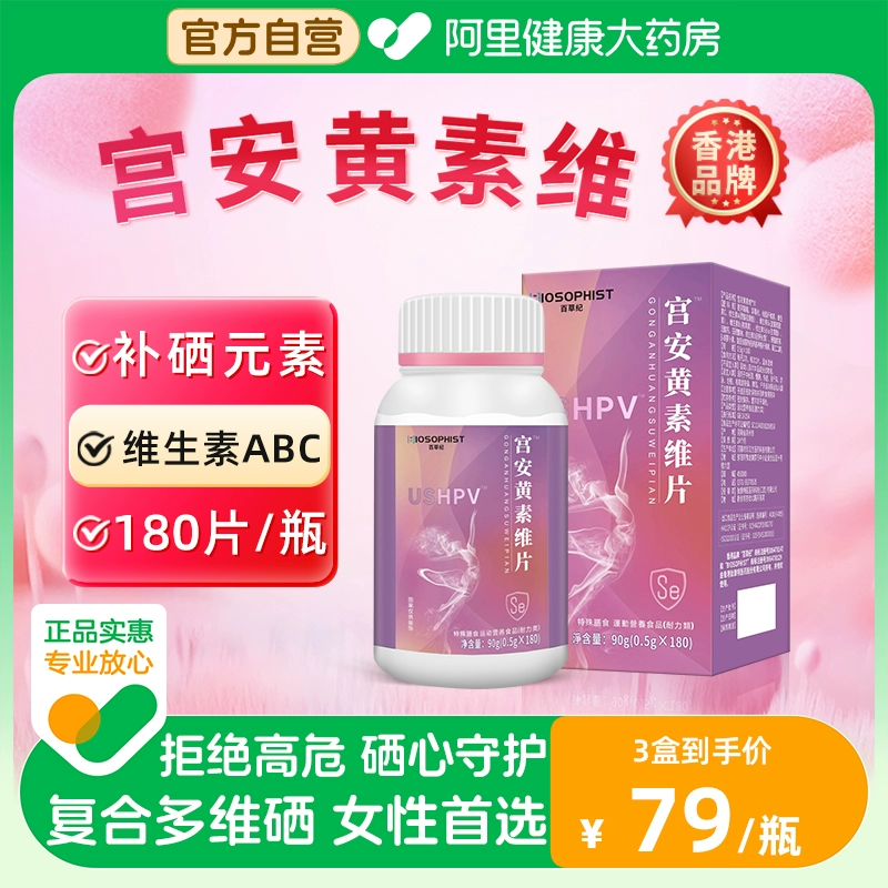 补硒对肠癌的作用是什么