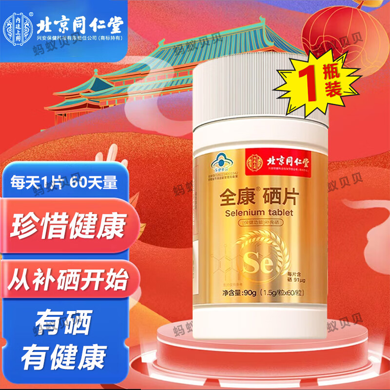 得了癌补硒有用吗吃什么