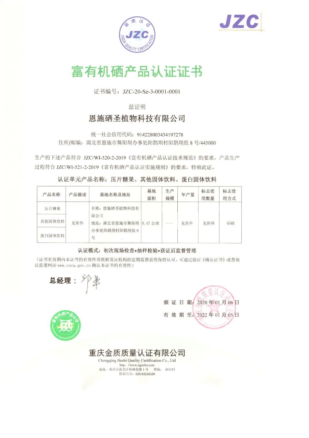 补硒用有机硒还是无机硒