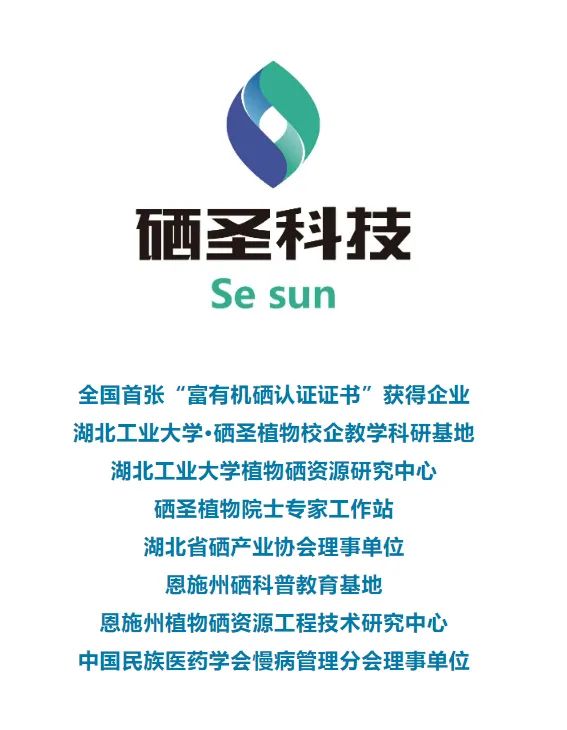补硒用有机硒还是无机硒