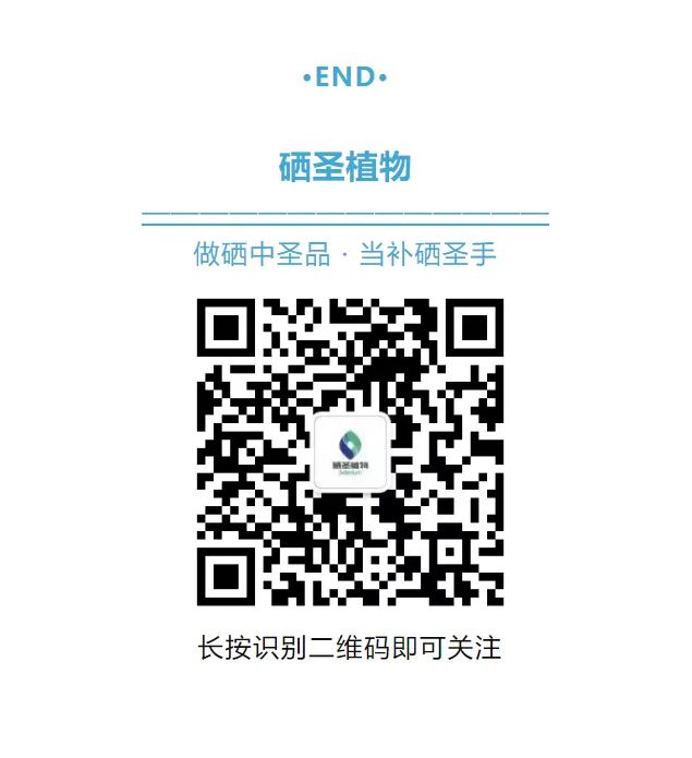 补硒用有机硒还是无机硒