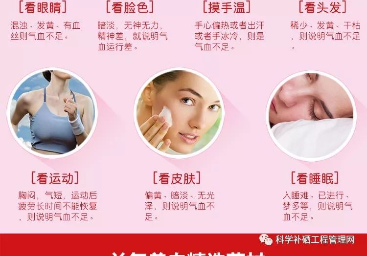 缺硒怎样补硒最好的方法