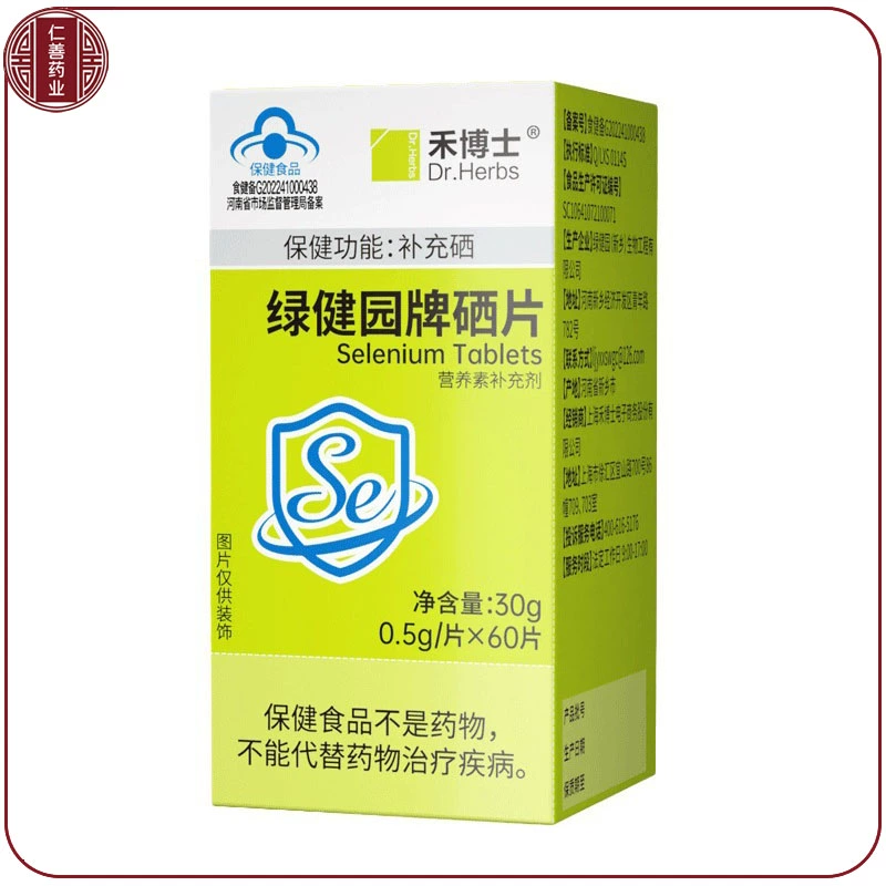 全国补硒最好的硒是哪种