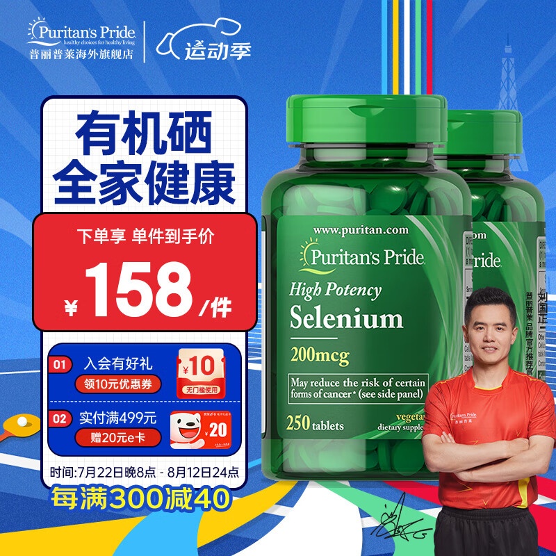 全国补硒最好的硒是哪种