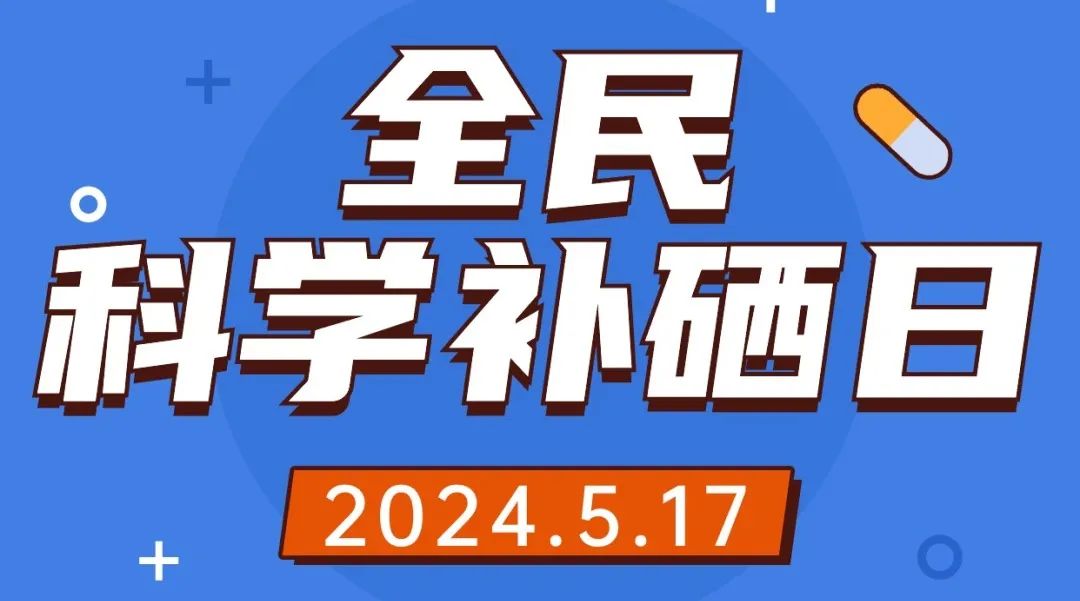 最新的补硒制剂是什么硒