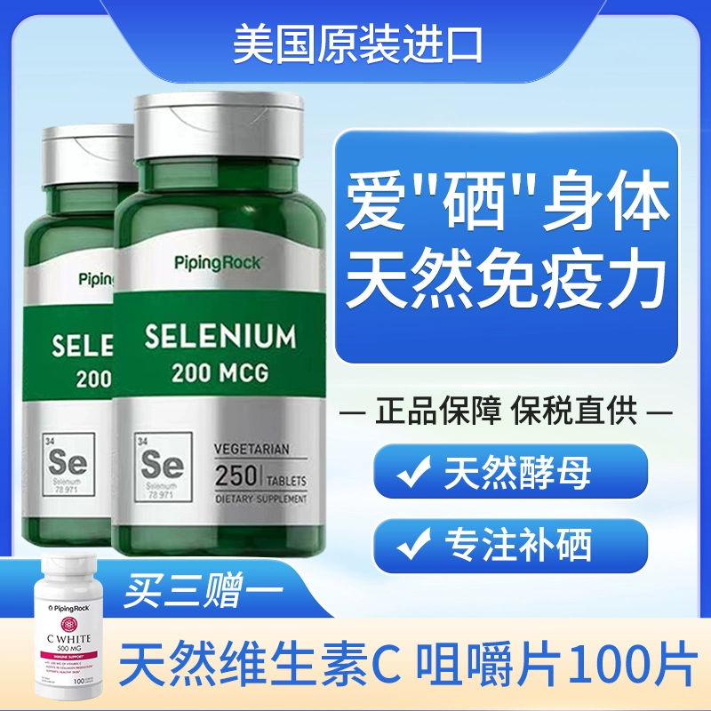 最新补硒制剂是有机硒吗