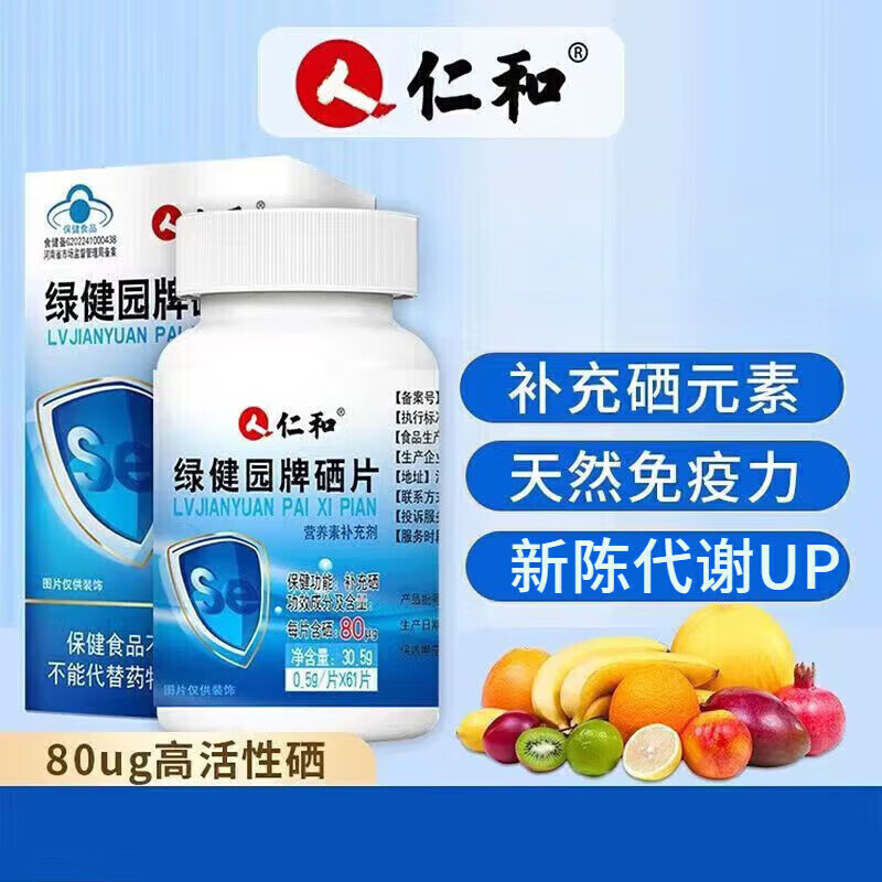 最新补硒制剂是有机硒吗