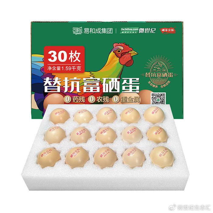全民补硒.均衡营养答案