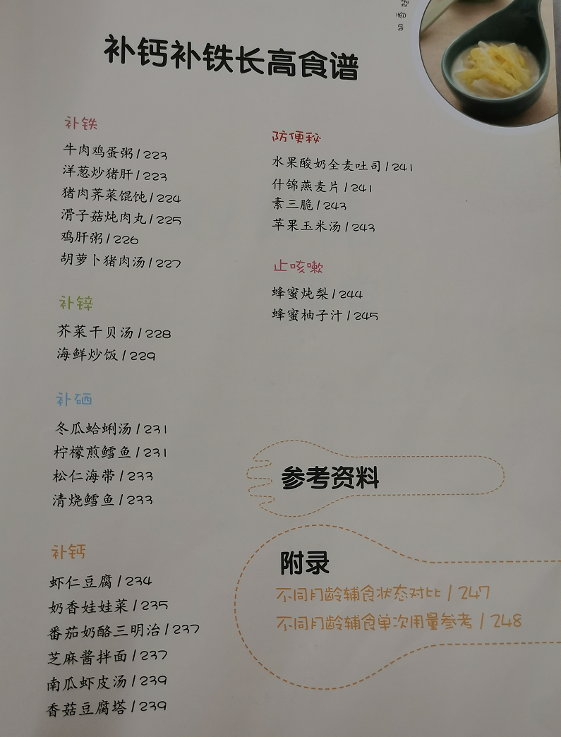 六个月宝宝需要补钙吗