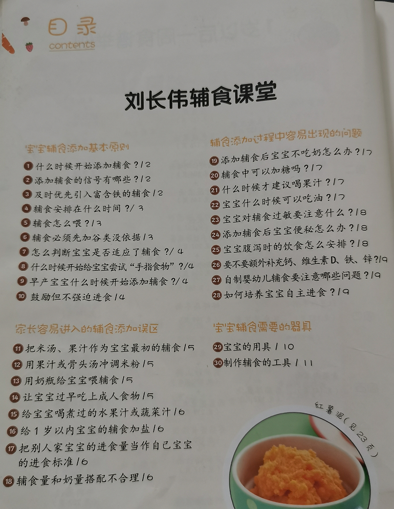 六个月宝宝需要补钙吗
