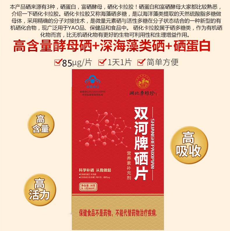 糖尿病补硒补多少克最好