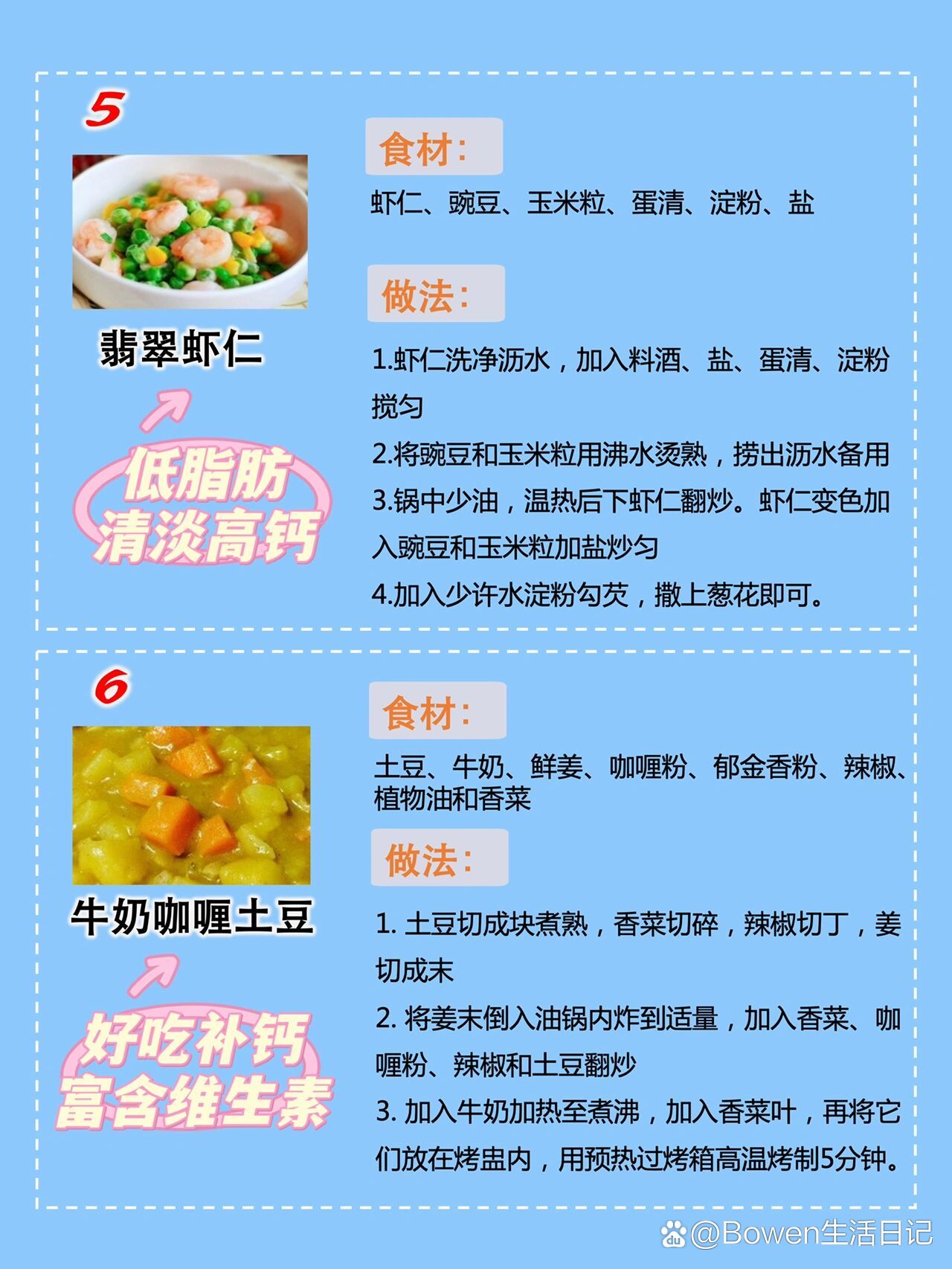 吃什么东西补钙最好