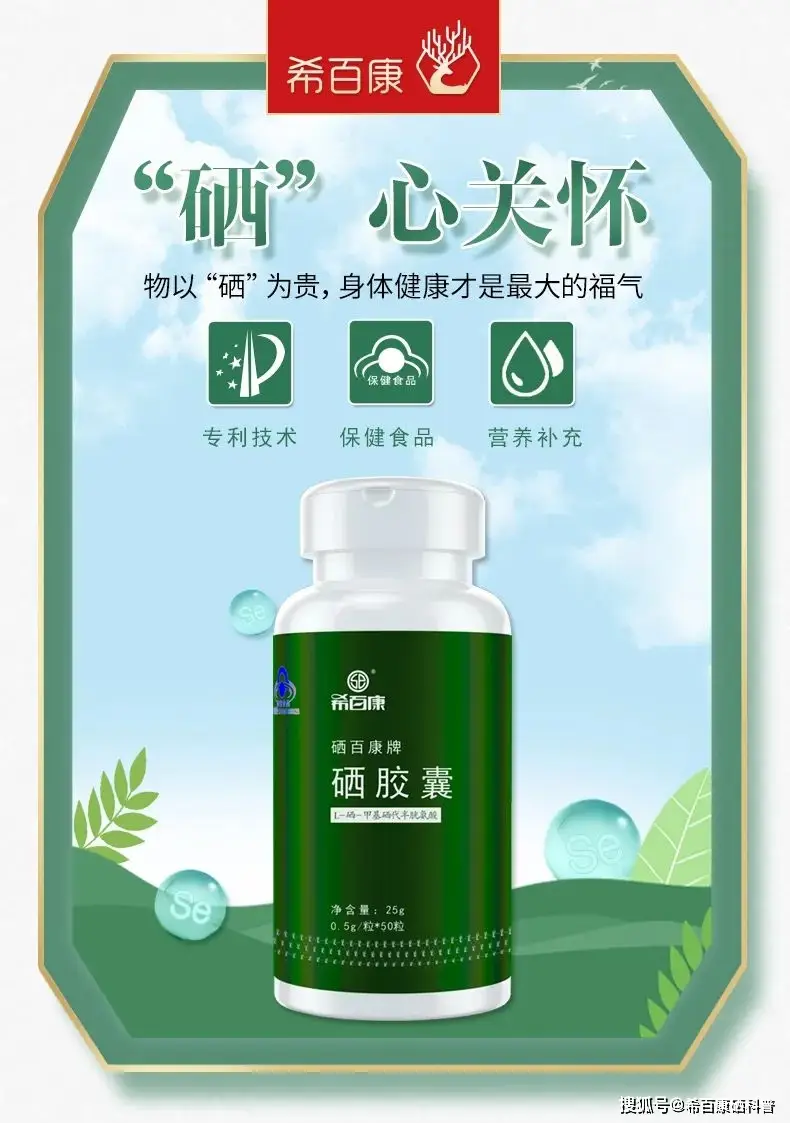 补硒会使tsh值升高吗