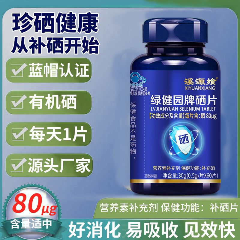 中老年补硒奶粉哪种好些