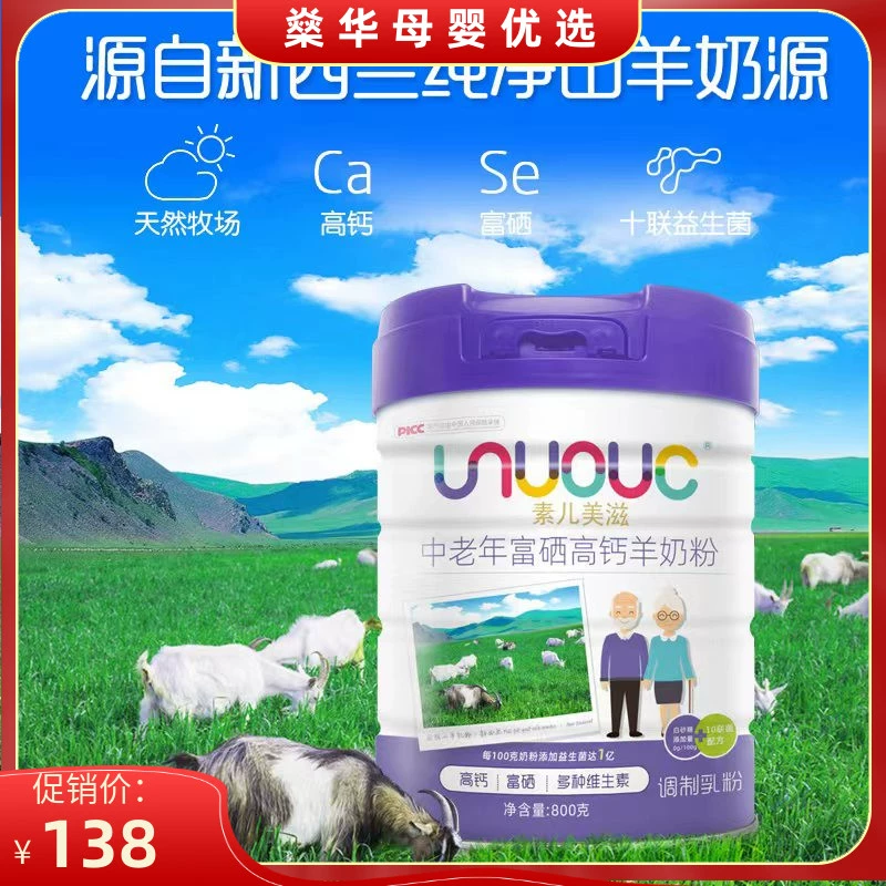 中老年补硒奶粉哪种好些