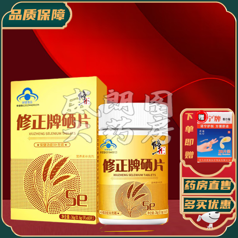 补硒需要天天补充吗女性