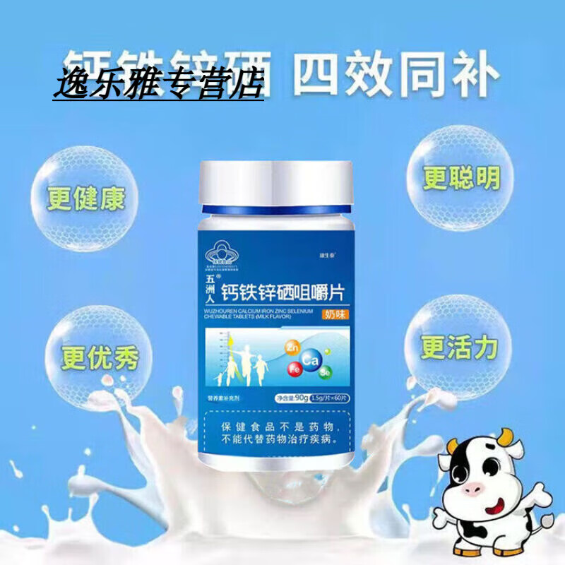 儿童补硒哪些食物含量高