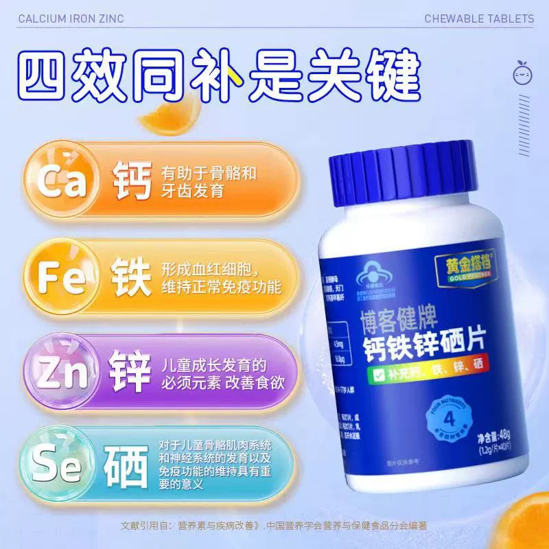 儿童补硒哪些食物含量高