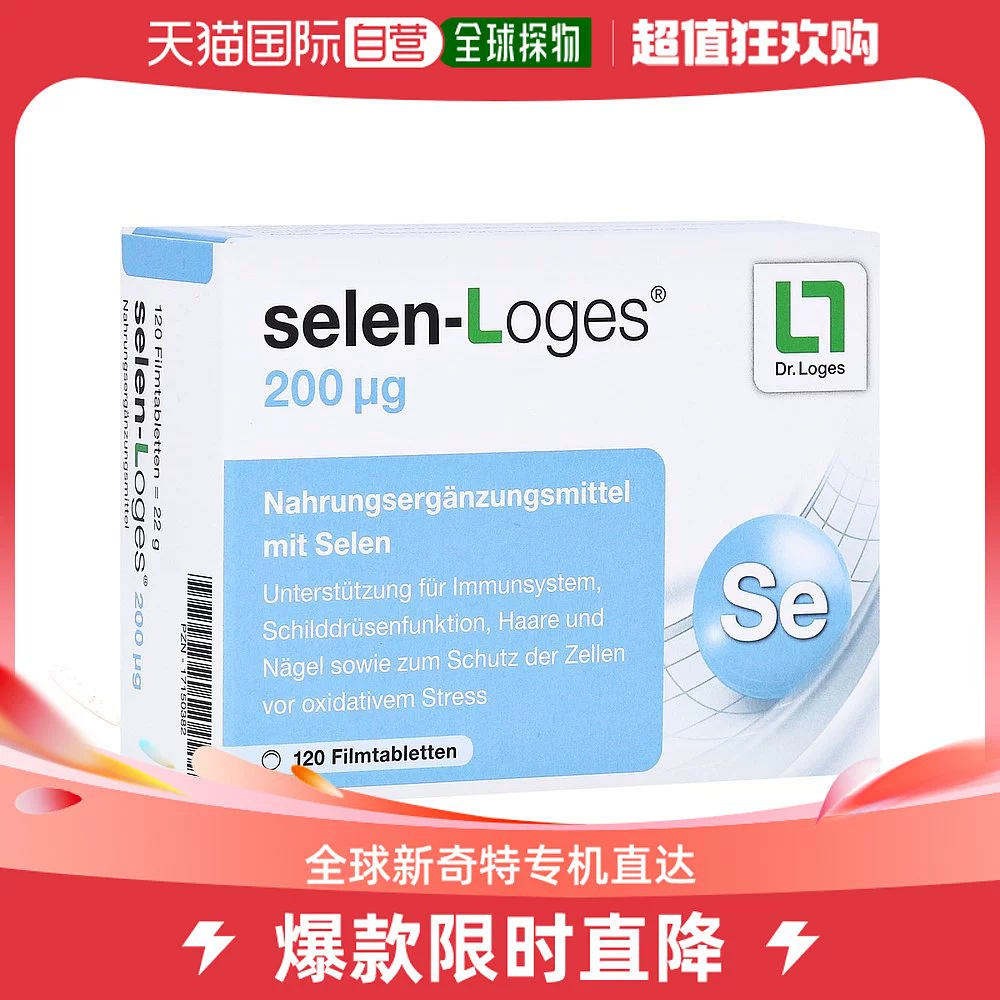 只有甲状腺才需要补硒吗