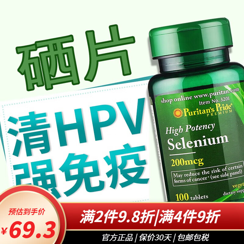 只有甲状腺才需要补硒吗