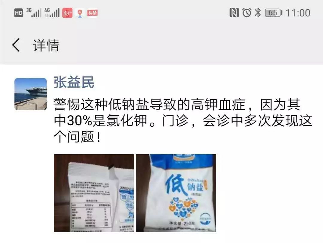 肾病补多少硒合适呢男性