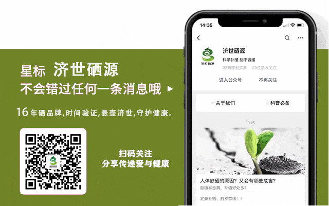 桥本氏甲状腺补硒的原因