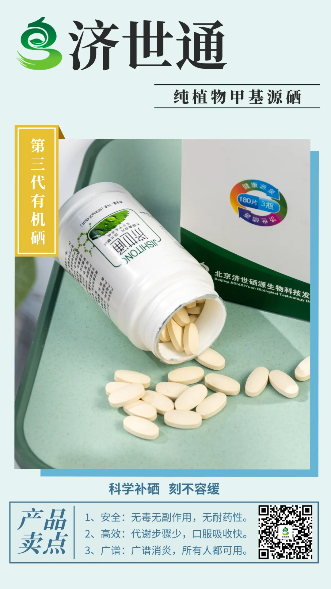 桥本氏甲状腺补硒的原因