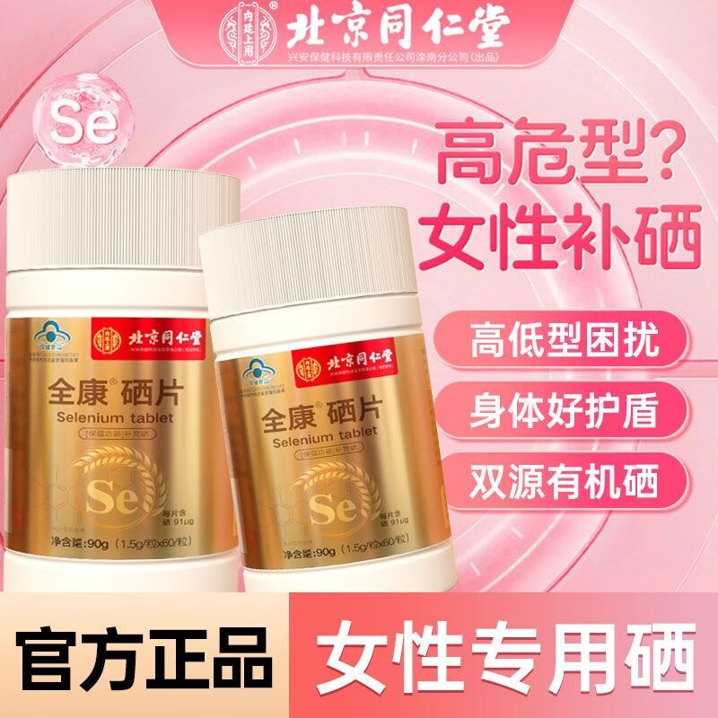 不同疾病如何补硒的方法