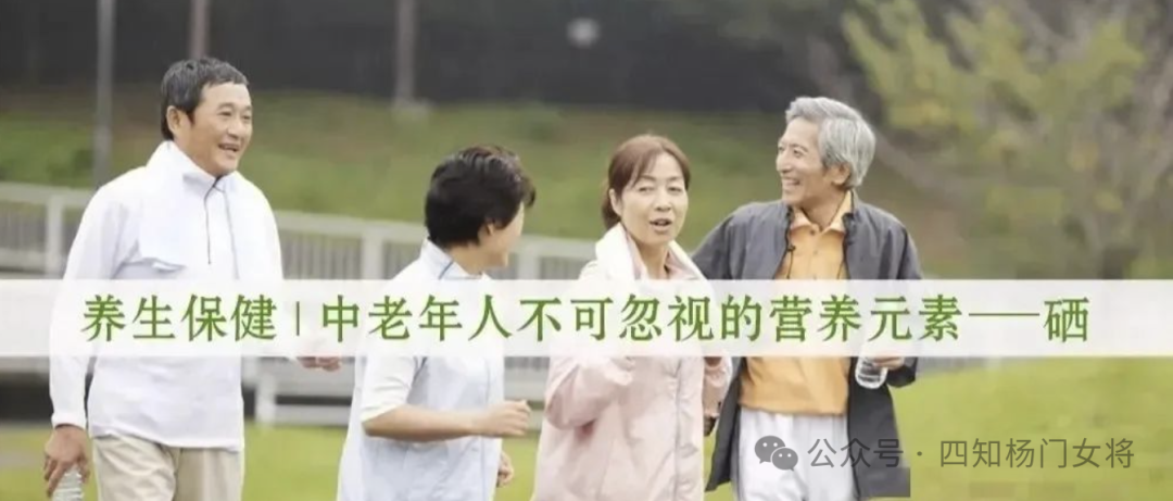 补硒标准多少克合适女性