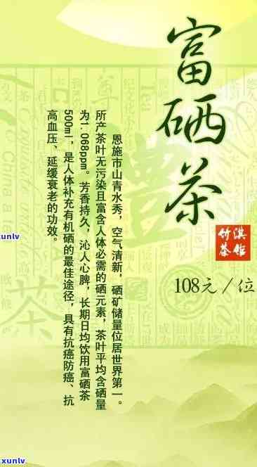 含硒的茶叶哪个吸收，比较不同含硒茶叶的吸收效果，哪个更好？