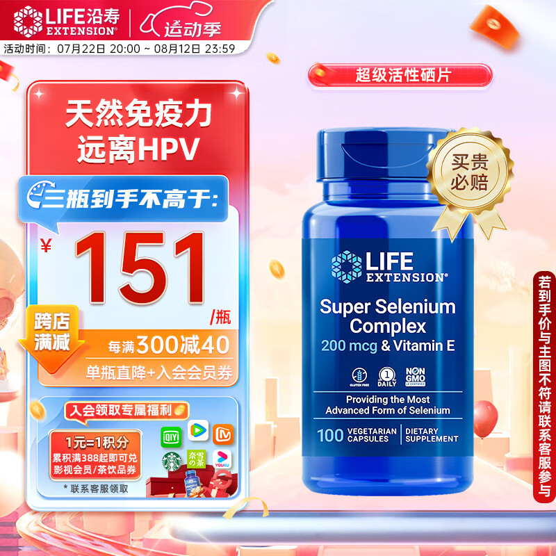 男性怎样补硒元素最好呢
