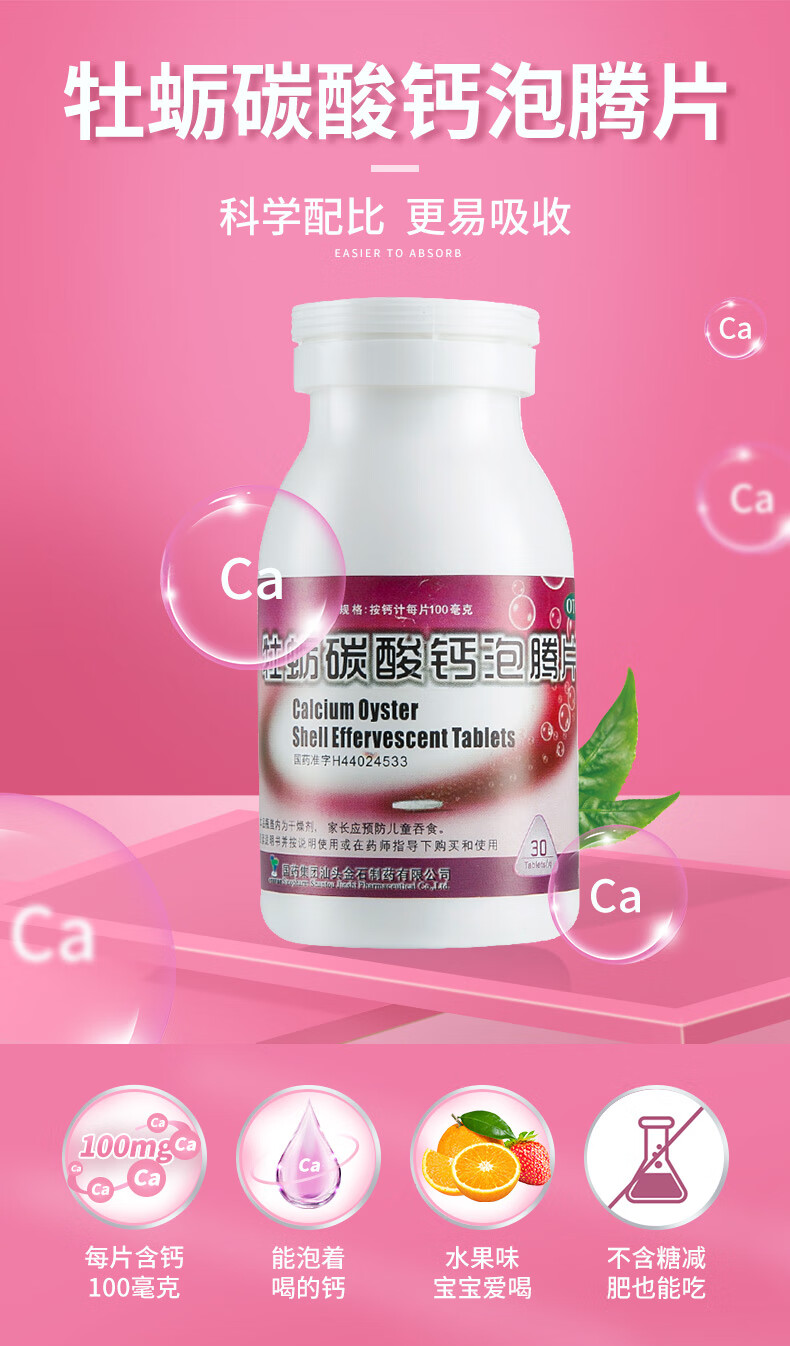 60岁老人补钙哪个牌子好