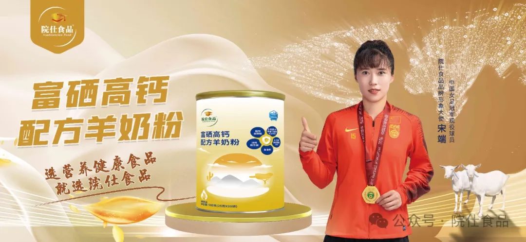 中老年如何补硒减肥最好