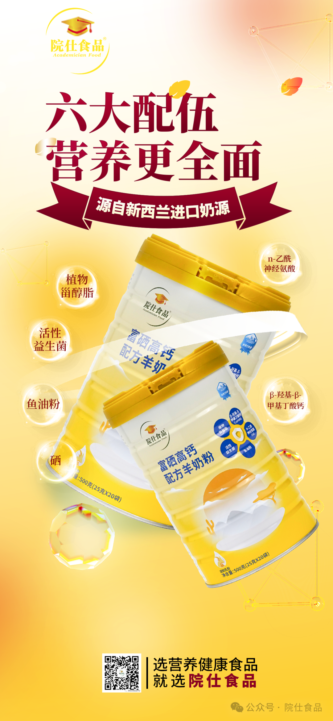 中老年如何补硒减肥最好