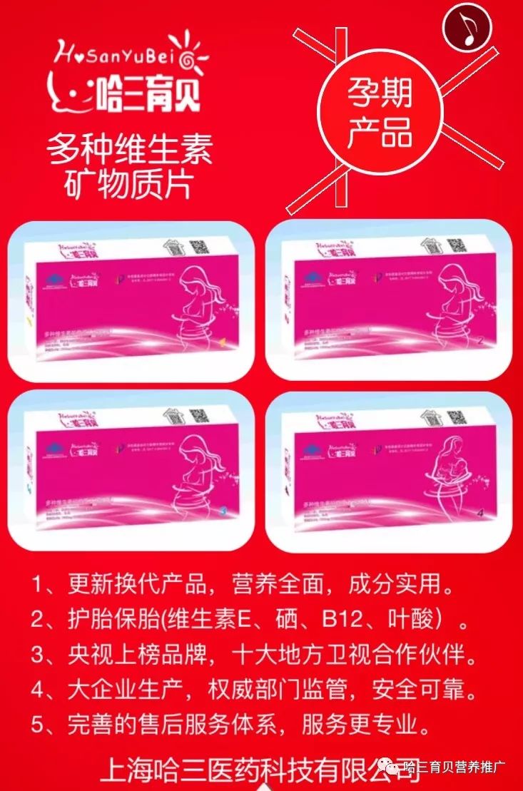 孕妇补硒会使胎儿变大吗