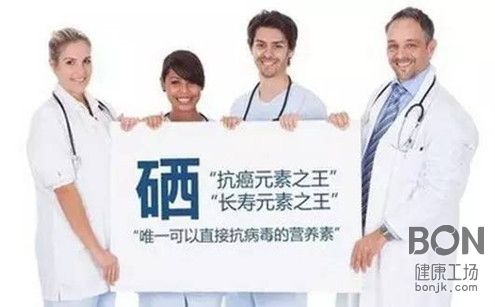 什么食物补硒不含碘元素