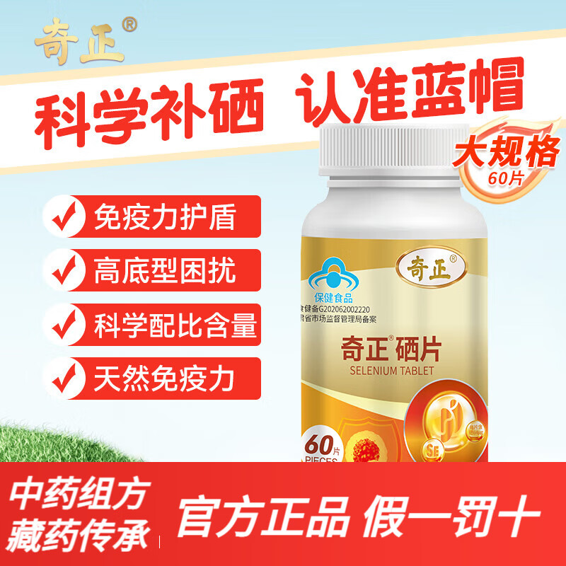 子宫切除需要补硒吗多久
