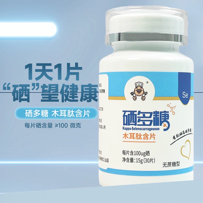 老年怎样补硒元素最好呢