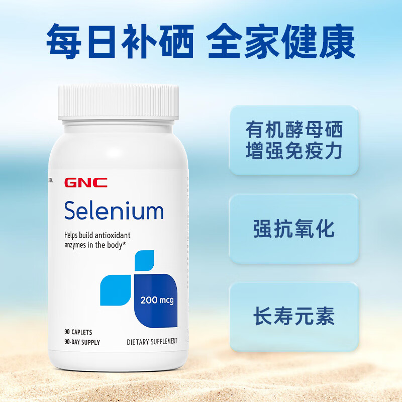 老年怎样补硒元素最好呢