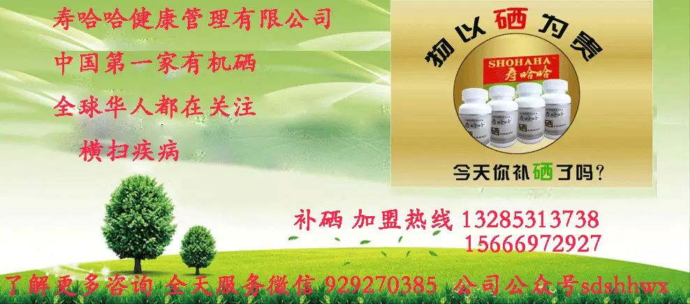 补硒治疗癌症的实例对照