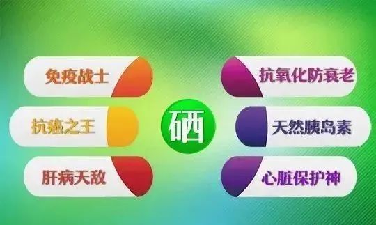 哪些运动补硒最好吸收呢
