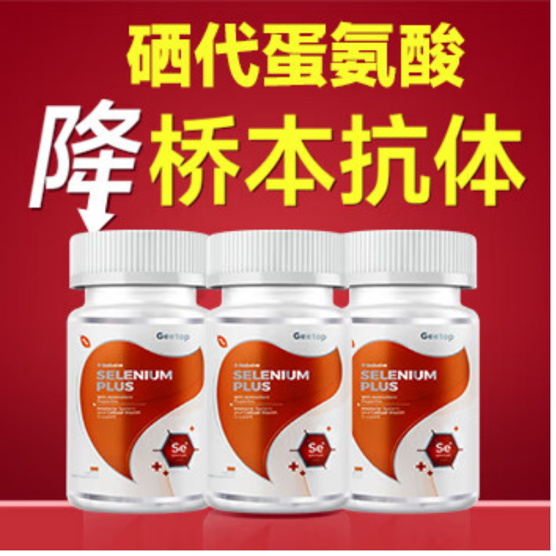 甲亢治疗补硒推荐药物是